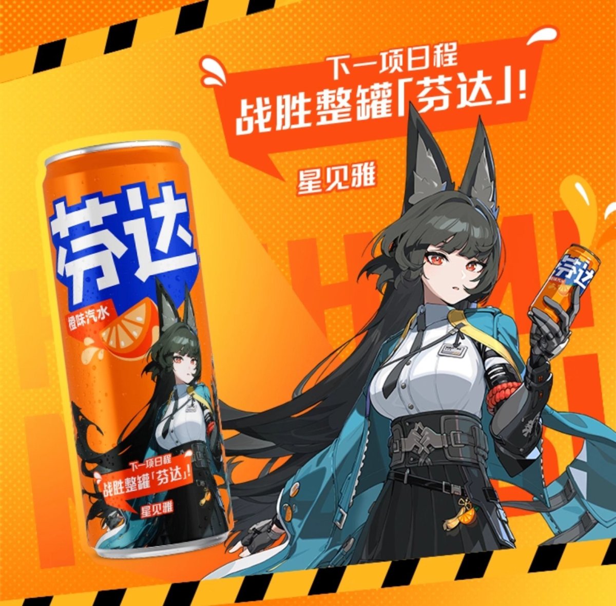 画像7: ゼンレスゾーンゼロ　ファンタコラボ　グッズボックス（4種類）【船便】 (7)