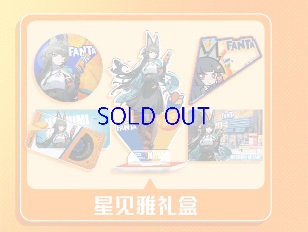 画像11: ゼンレスゾーンゼロ　ファンタコラボ　グッズボックス（4種類）【船便】 (11)