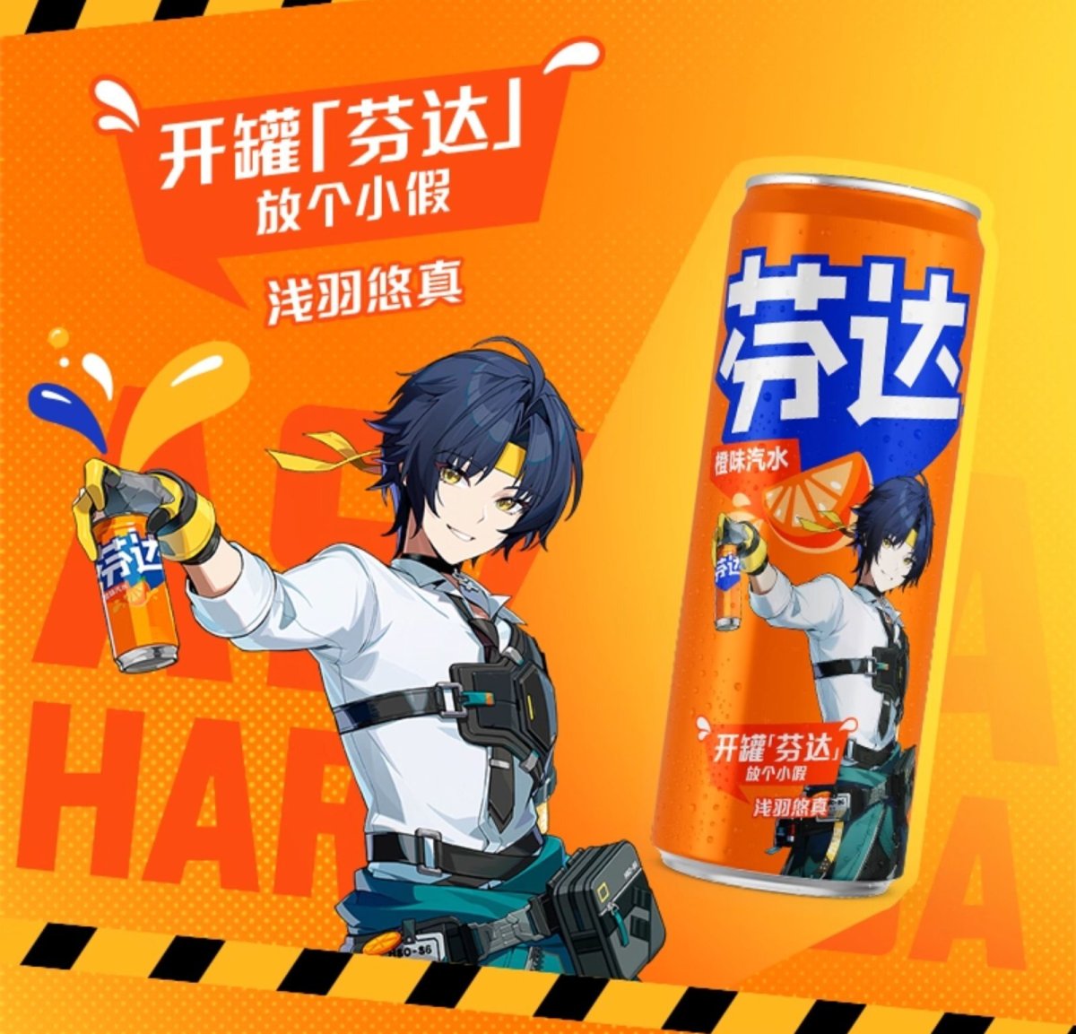 画像9: ゼンレスゾーンゼロ　ファンタコラボ　グッズボックス（4種類）【船便】 (9)