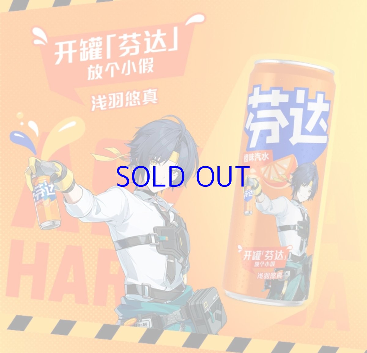 画像9: ゼンレスゾーンゼロ　ファンタコラボ　グッズボックス（4種類）【船便】 (9)