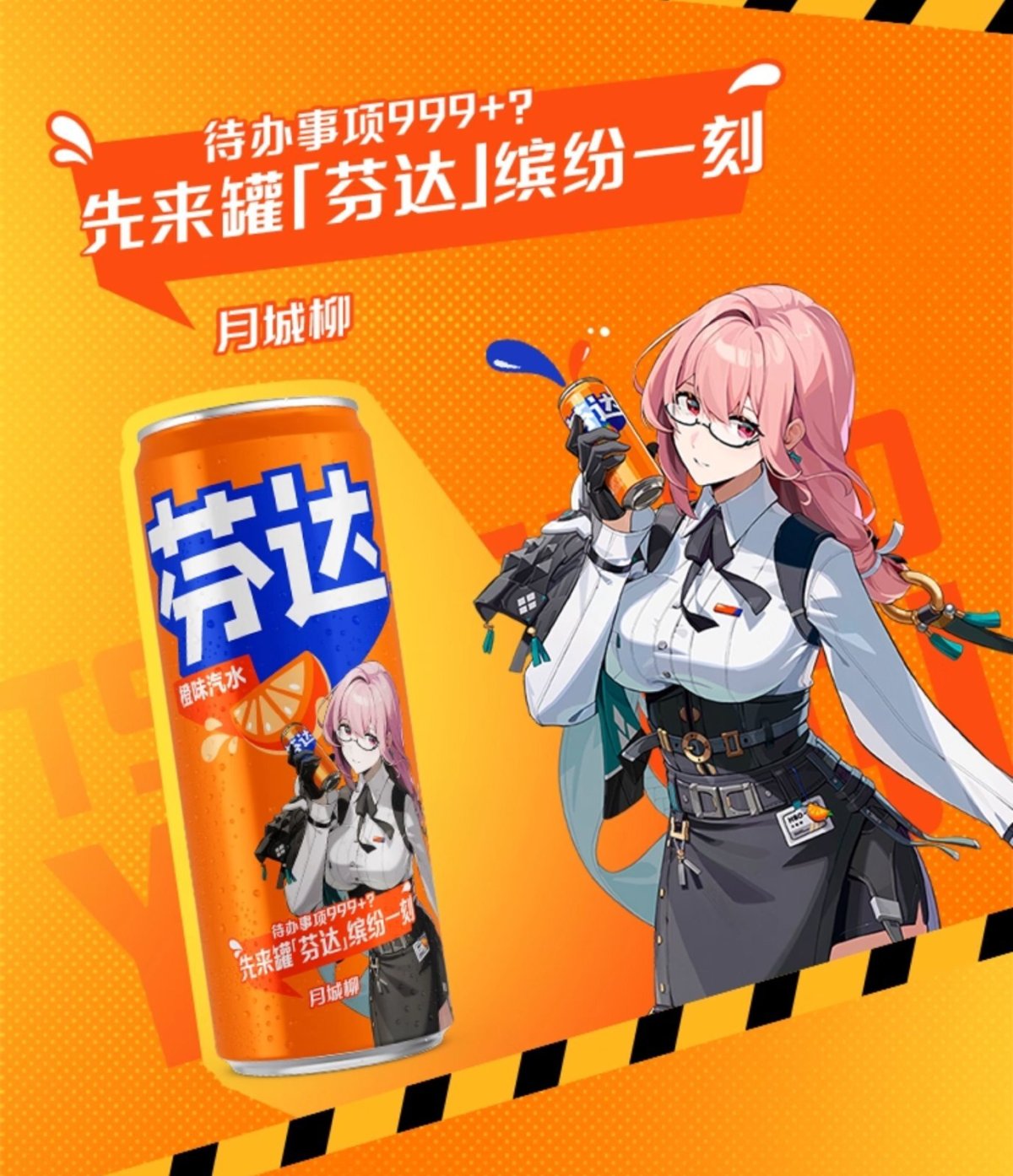 画像8: ゼンレスゾーンゼロ　ファンタコラボ　グッズボックス（4種類）【船便】 (8)