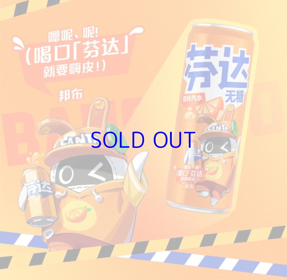 画像10: ゼンレスゾーンゼロ　ファンタコラボ　グッズボックス（4種類）【船便】 (10)