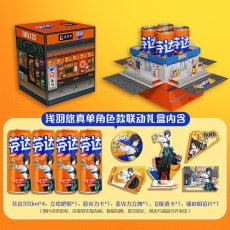 浅羽悠真
