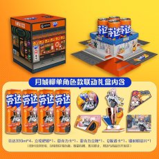 月城柳