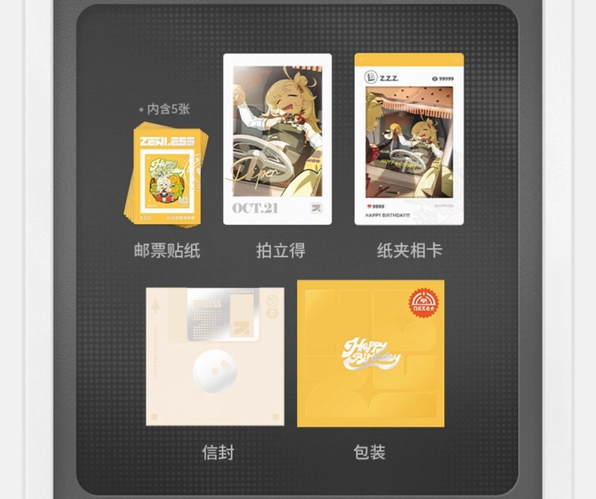 画像5: ゼンレスゾーンゼロ　HB2Uシリーズ　バースデー記念セット　Vol.1 (5)