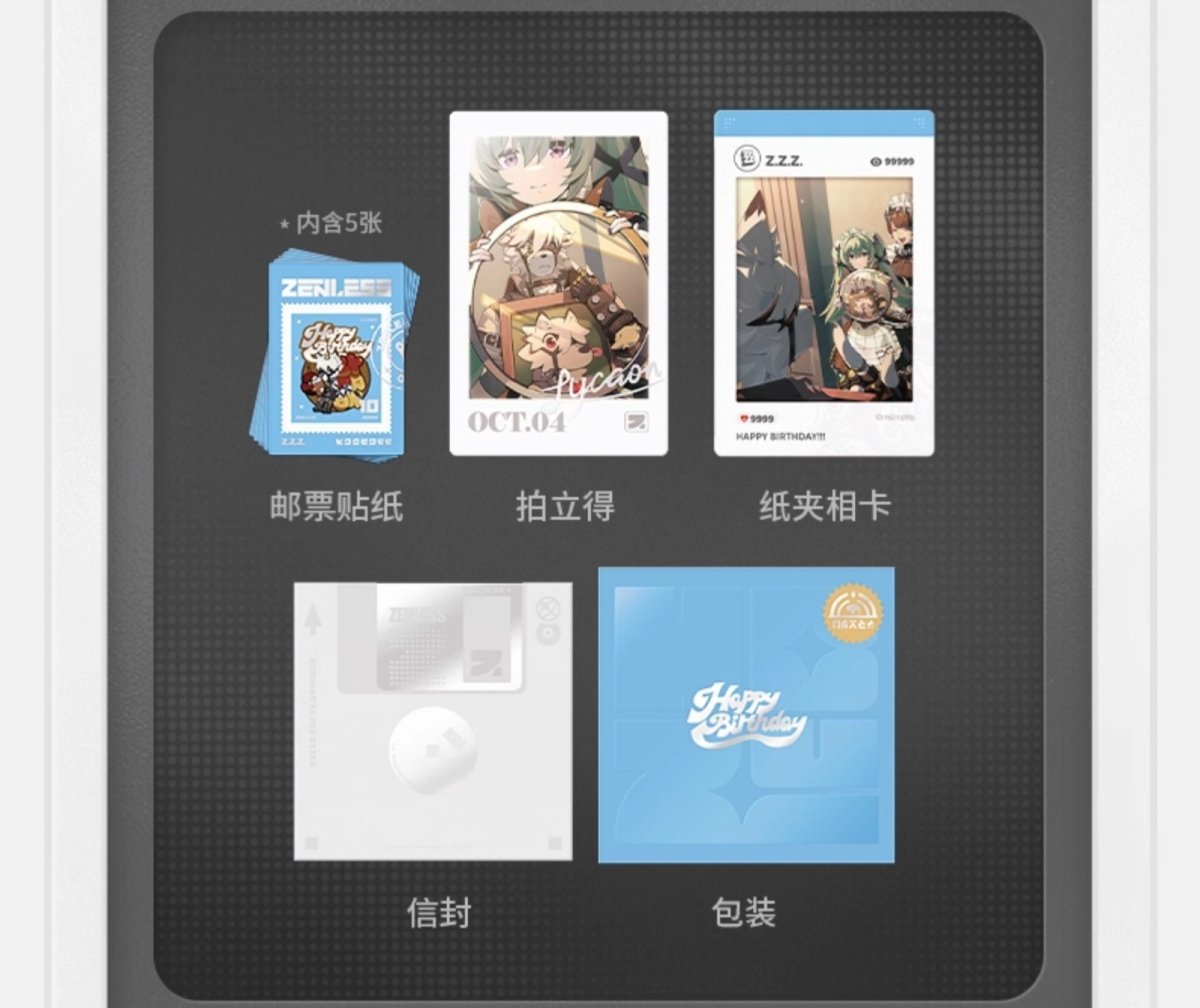 画像9: ゼンレスゾーンゼロ　HB2Uシリーズ　バースデー記念セット　Vol.1 (9)