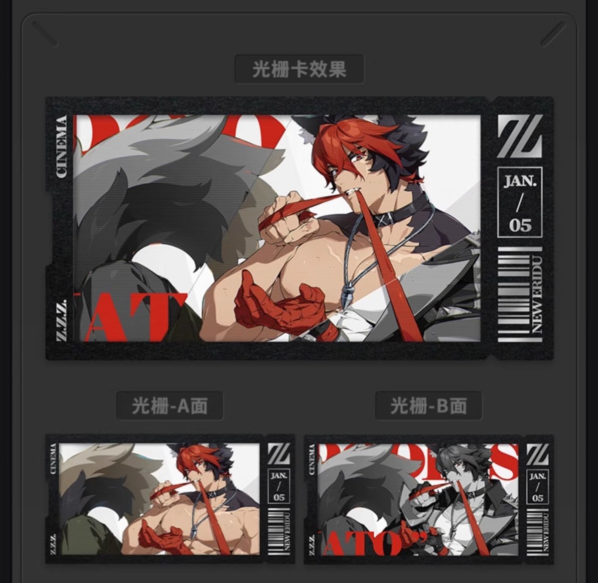 画像11: ゼンレスゾーンゼロ　心象映画　カードセット　怪啖屋 (11)