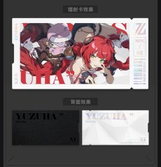 画像4: ゼンレスゾーンゼロ　心象映画　カードセット　怪啖屋 (4)