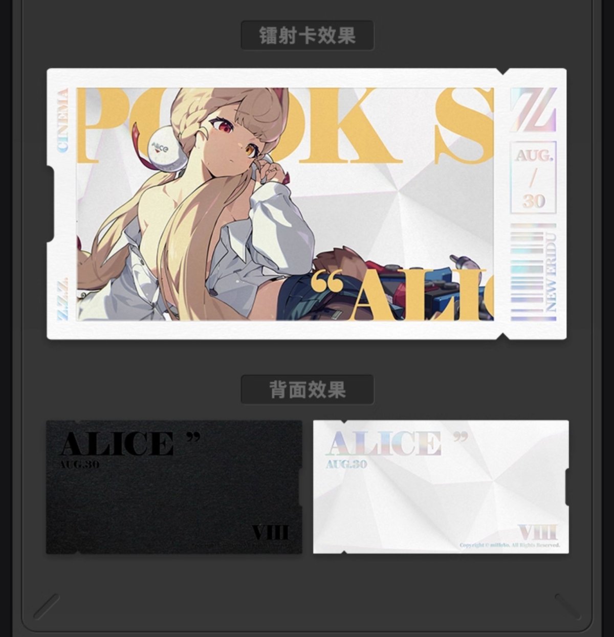 画像6: ゼンレスゾーンゼロ　心象映画　カードセット　怪啖屋 (6)