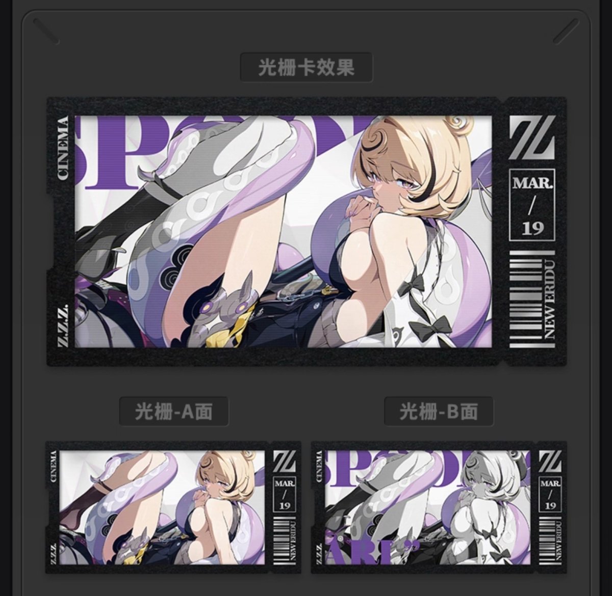 画像7: ゼンレスゾーンゼロ　心象映画　カードセット　怪啖屋 (7)