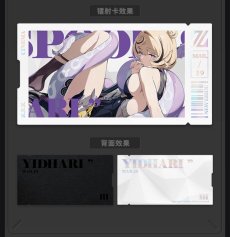 画像8: ゼンレスゾーンゼロ　心象映画　カードセット　怪啖屋 (8)