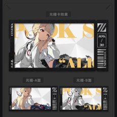 画像4: 【ZZZ 28pt】ゼンレスゾーンゼロ　心象映画　カードセット　怪啖屋【予約12月下旬】 (4)