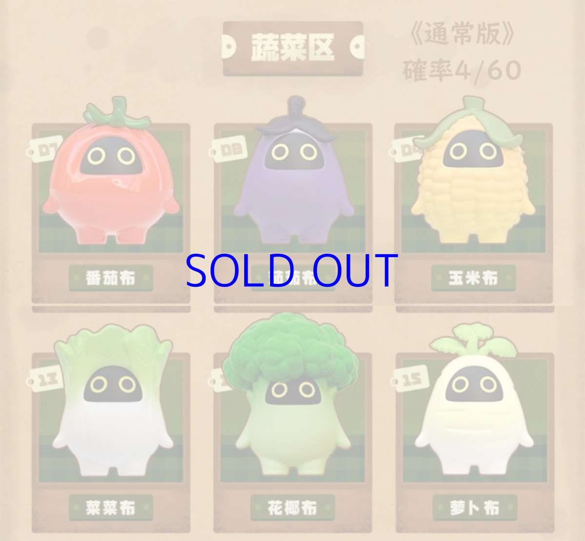 画像6: ゼンレスゾーンゼロ　ボンプ　Garden Kingdomミニフィギュア　60点ボックス (6)