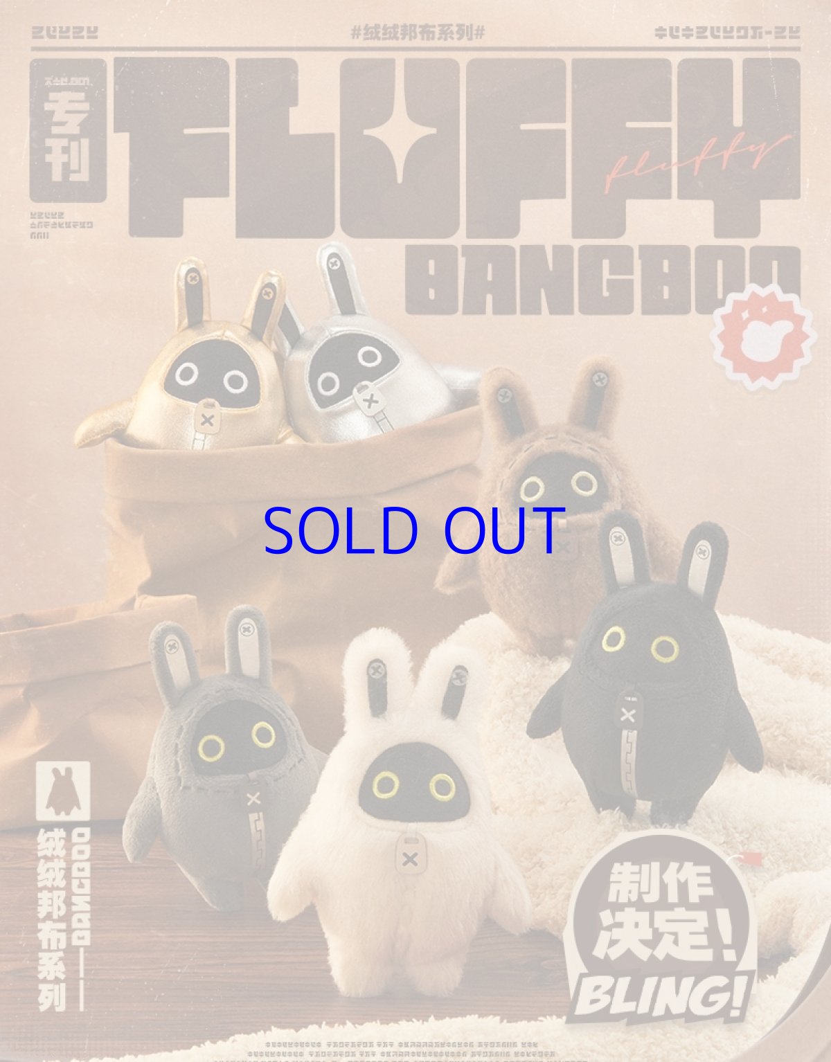 画像5: ゼンレスゾーンゼロ　ふわふわボンプ　ぬいぐるみキーホルダー　6点セット (5)