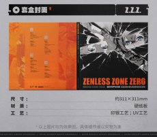 画像5: 【ZZZ 329pt】ゼンレスゾーンゼロ　極限依頼　サウンドトラック　レコード（2種類）【予約12月中旬】 (5)