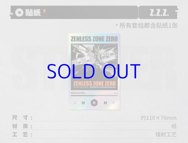 ZZZ 329pt】ゼンレスゾーンゼロ 極限依頼 サウンドトラック レコード