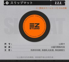 画像8: 【ZZZ 699pt】ゼンレスゾーンゼロ　極限依頼　サウンドトラック　レコードボックス（2種類）【予約12月中旬】 (8)