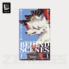 そしてヒーローは暗幕に帰る