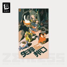 行方プ明