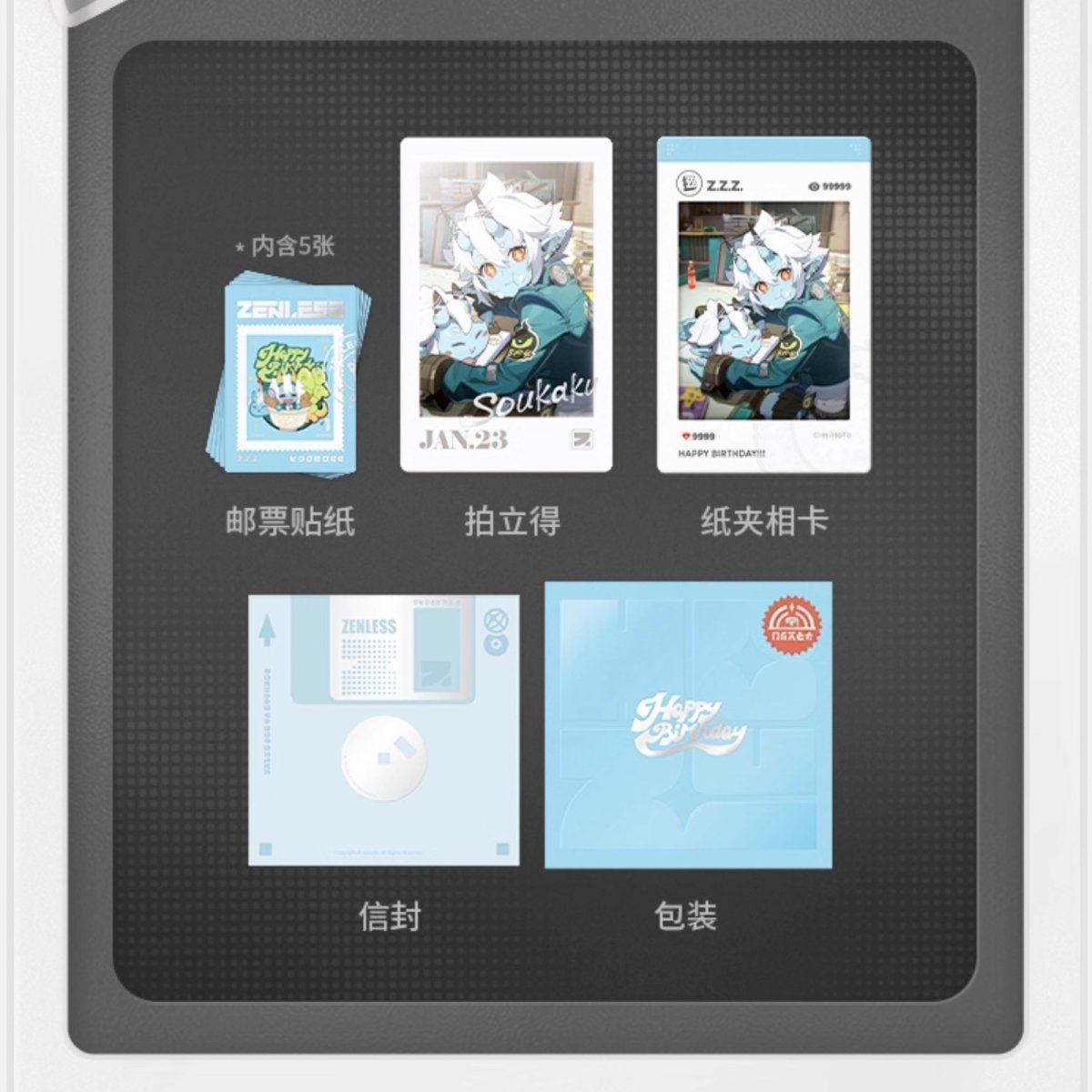 画像7: 【ZZZ 28pt】ゼンレスゾーンゼロ HB2Uシリーズ バースデー記念セット Vol.3【予約2026年3月下旬】 (7)