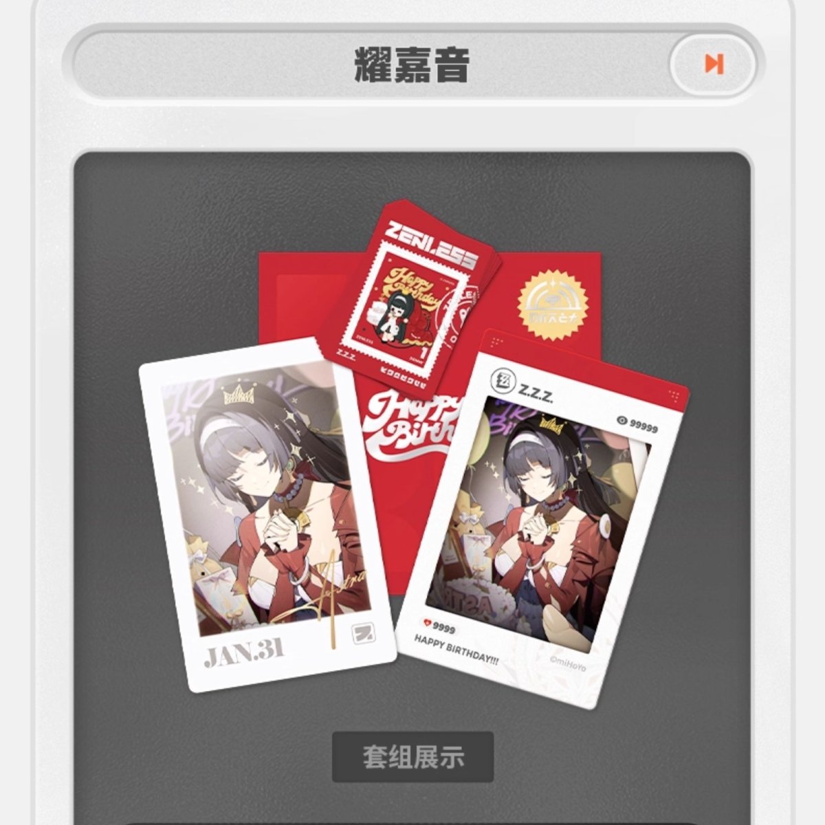 画像8: 【ZZZ 28pt】ゼンレスゾーンゼロ HB2Uシリーズ バースデー記念セット Vol.3【予約2026年3月下旬】 (8)