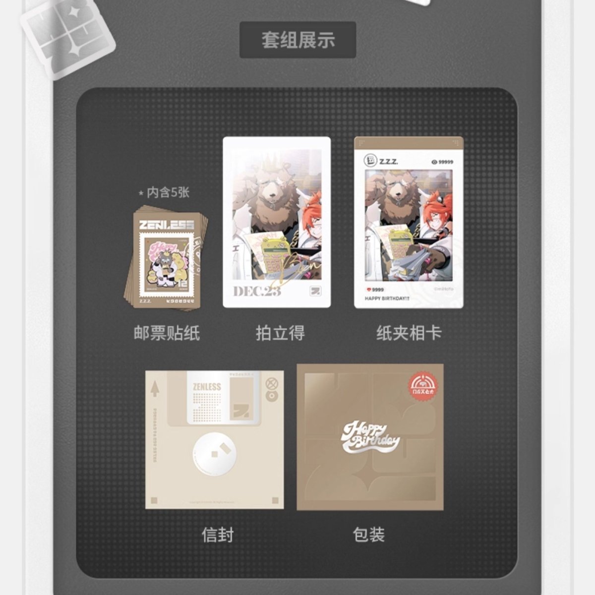 画像7: 【ZZZ 28pt】ゼンレスゾーンゼロ HB2Uシリーズ バースデー記念セット Vol.2【予約2026年3月下旬】 (7)