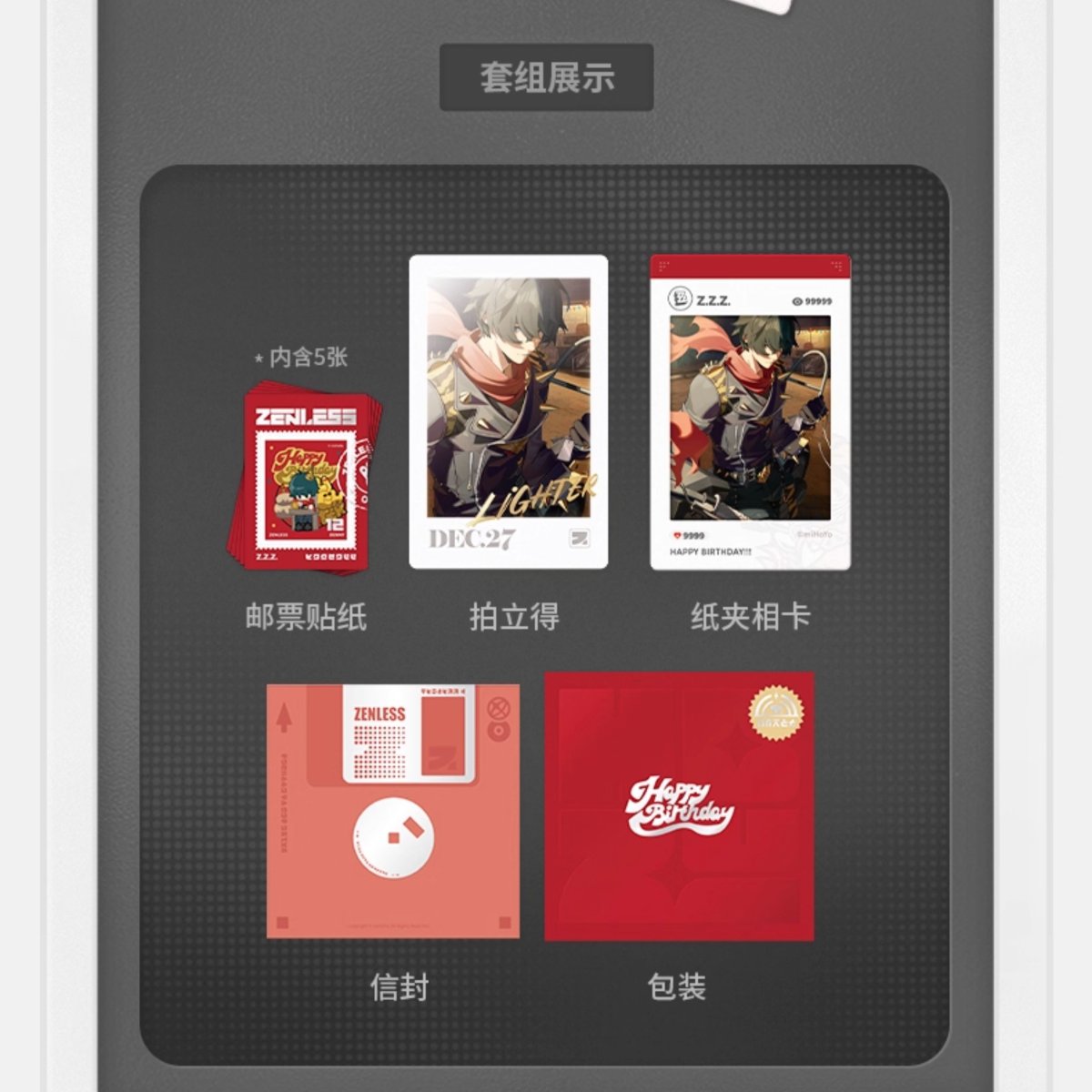 画像9: 【ZZZ 28pt】ゼンレスゾーンゼロ HB2Uシリーズ バースデー記念セット Vol.2【予約2026年3月下旬】 (9)