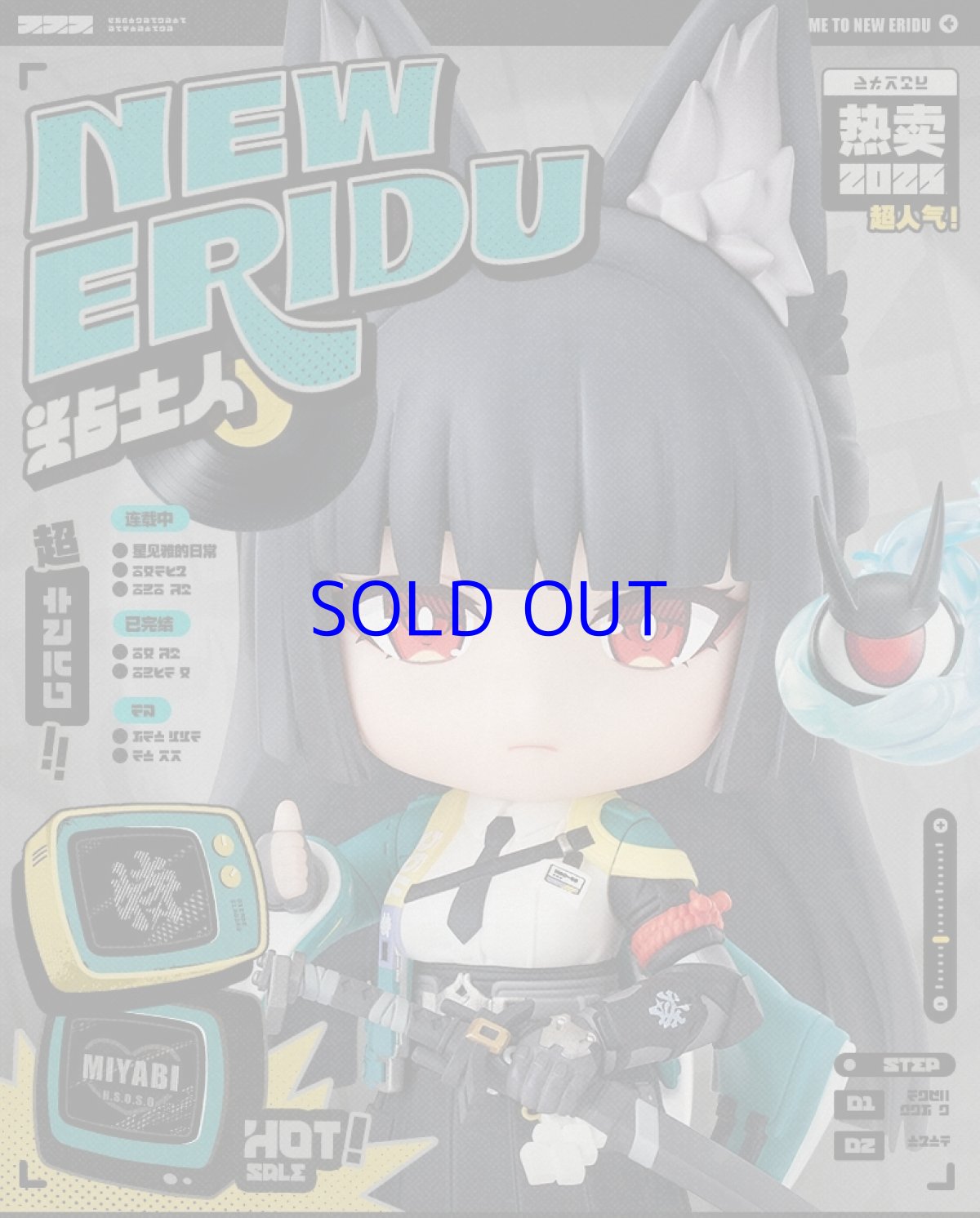 画像7: ゼンレスゾーンゼロ　ねんどろいど　星見雅　特典パーツ付き【予約2026年9月】 (7)