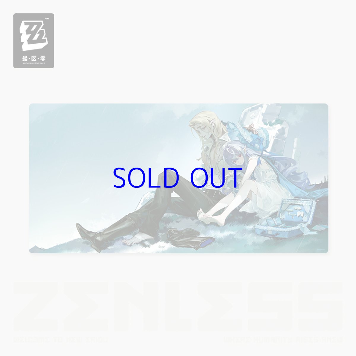 画像1: ゼンレスゾーンゼロ　涙と過去を埋めて・下　マウスバンド (1)