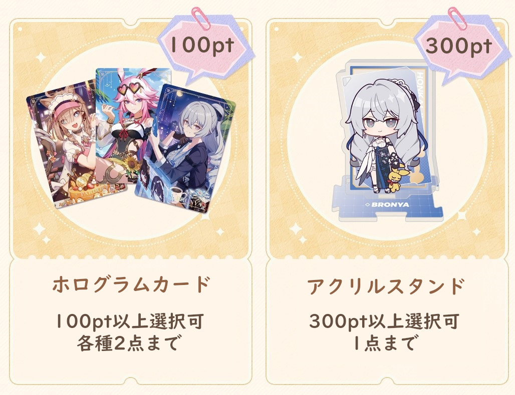 09月02日まで「崩壊3rd」特典キャンペーンのご案内【特典予約180日以内】【備考記入必要】