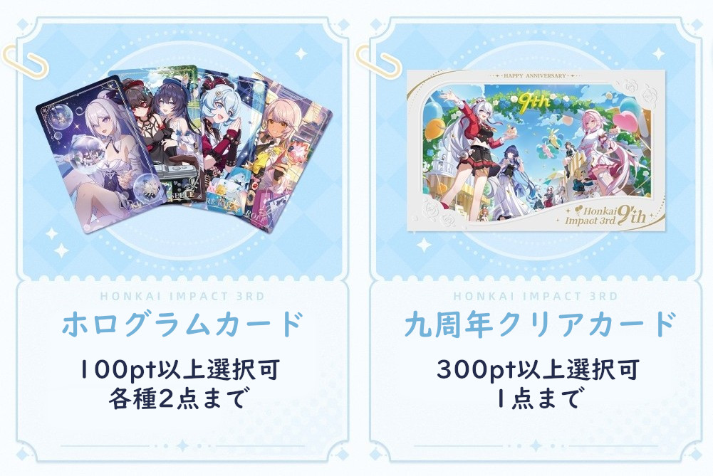 10月06日まで「崩壊3rd」特典キャンペーンのご案内【特典予約180日以内】【備考記入必要】