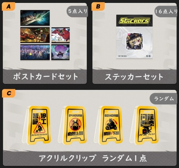07月28日まで「ゼンレスゾーンゼロ」特典キャンペーンのご案内【特典予約9月下旬】【備考記入必要】