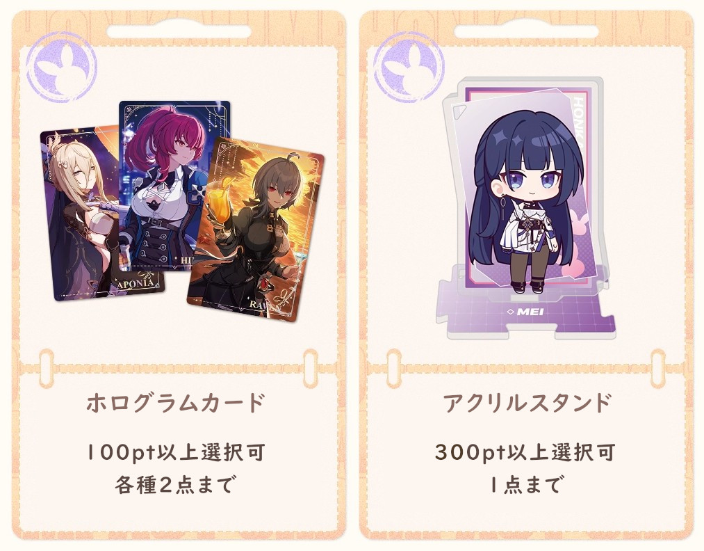 07月30日まで「崩壊3rd」特典キャンペーンのご案内【特典予約180日以内】【備考記入必要】