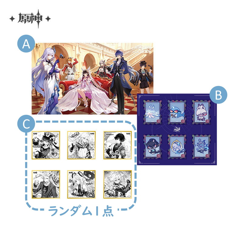 01月07日まで「原神」特典キャンペーンのご案内【特典予約6月下旬】【備考記入必要】