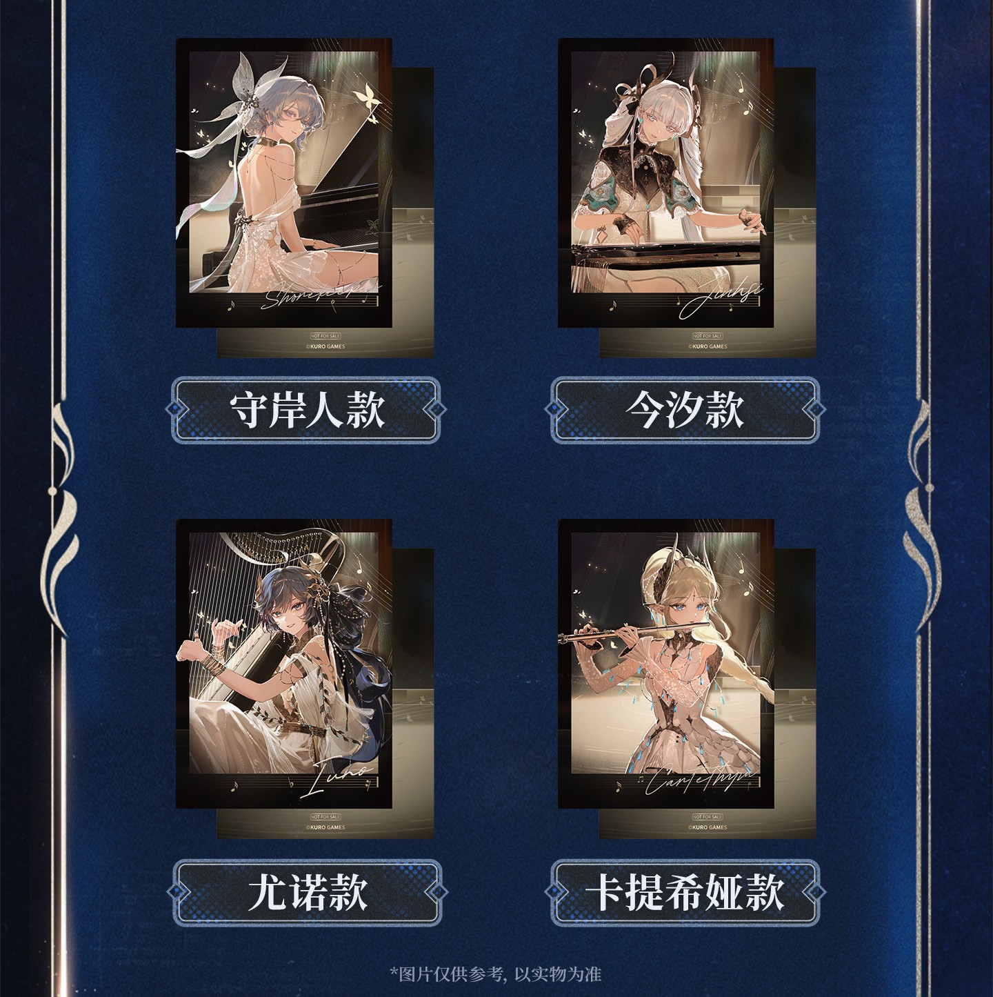 04月27日まで「鳴潮」特典キャンペーンのご案内【備考記入必要】