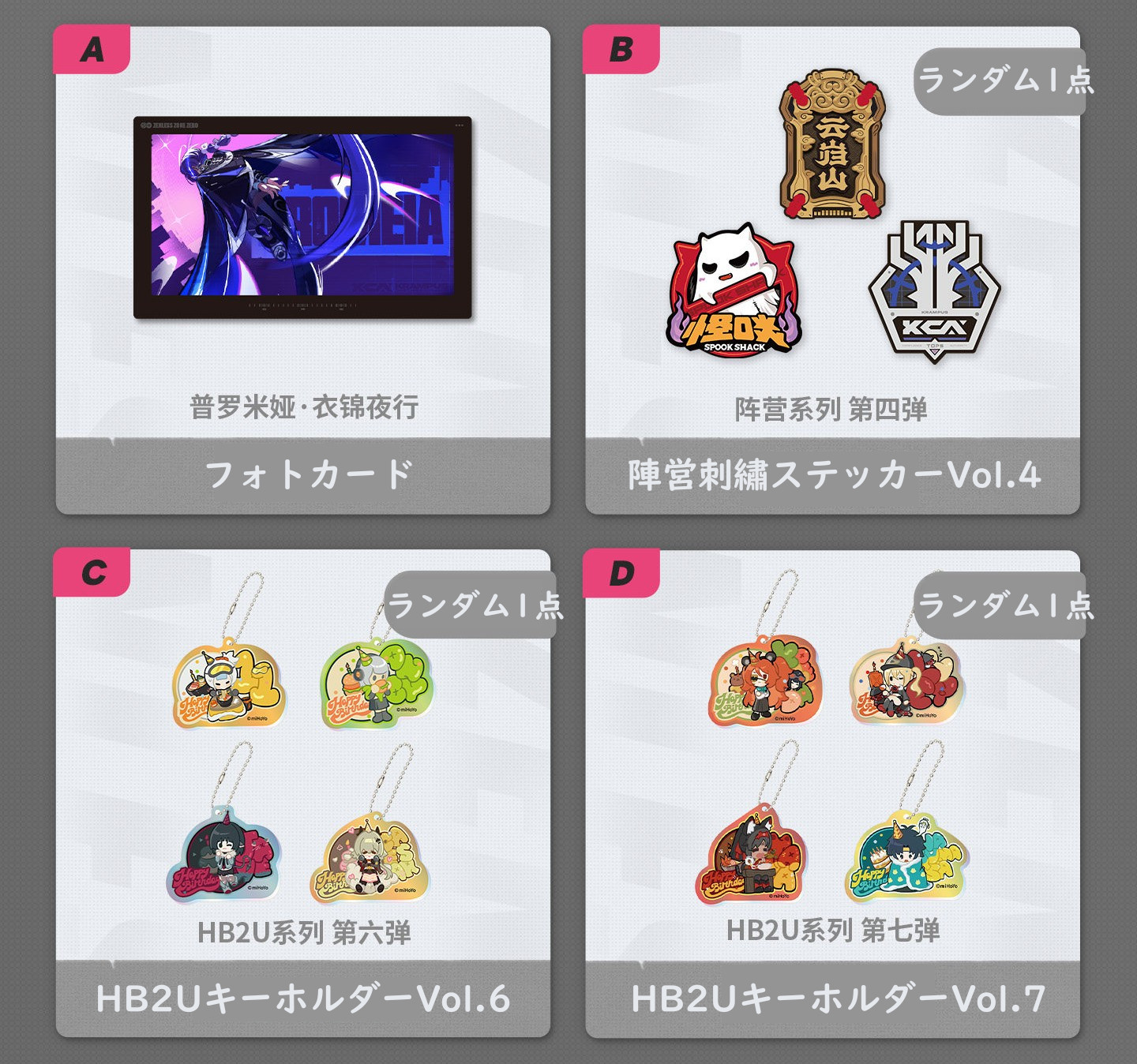 05月11日まで「ゼンレスゾーンゼロ」特典キャンペーンのご案内【特典予約7月上旬】【備考記入必要】