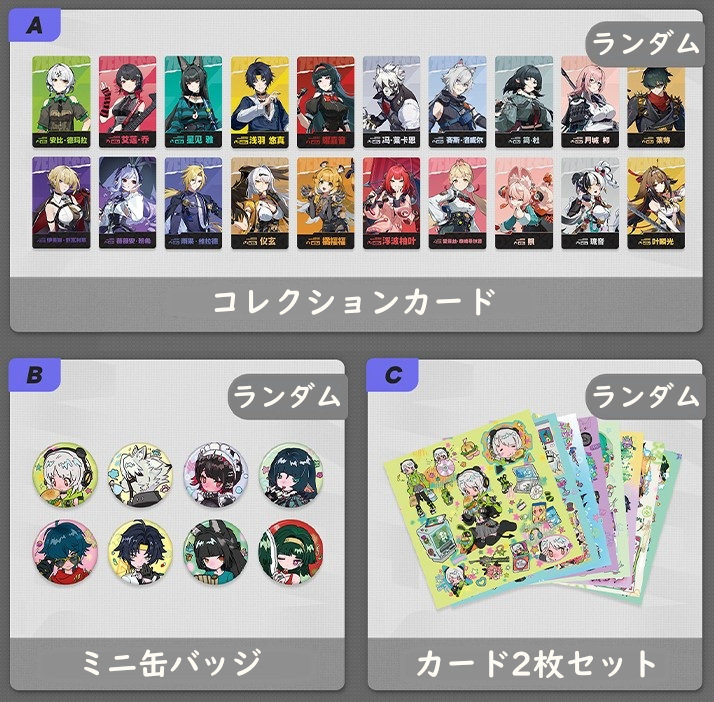 01月14日まで「ゼンレスゾーンゼロ」特典キャンペーンのご案内【特典予約3月中旬】【備考記入必要】