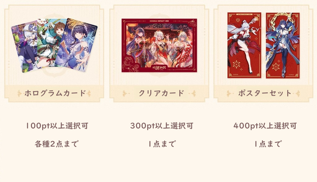 02月27日まで「崩壊3rd」特典キャンペーンのご案内【特典予約180日以内】【備考記入必要】