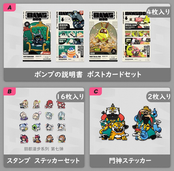 03月31日まで「ゼンレスゾーンゼロ」特典キャンペーンのご案内【特典予約6月上旬】【備考記入必要】