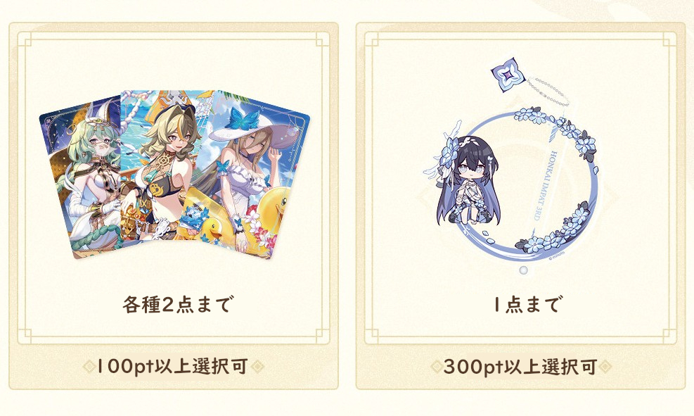 04月21日まで「崩壊3rd」特典キャンペーンのご案内【特典予約180日以内】【備考記入必要】