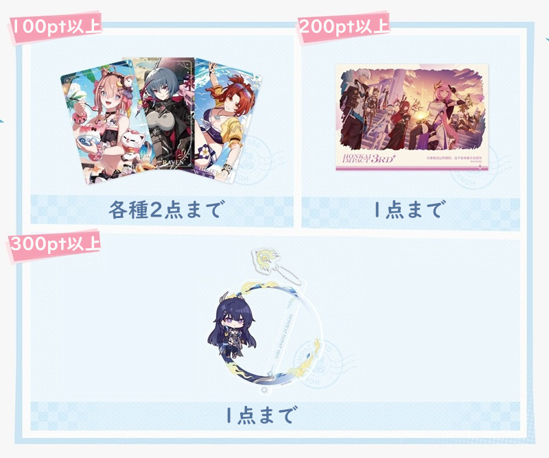 06月20日まで「崩壊3rd」特典キャンペーンのご案内【特典予約180日以内】【備考記入必要】
