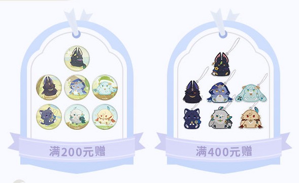 08月27日まで「原神」特典キャンペーンのご案内【特典予約2027年1月】【備考記入必要】