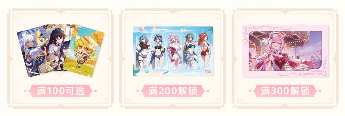 09月09日まで「崩壊3rd」特典キャンペーンのご案内【特典予約180日以内】【備考記入必要】