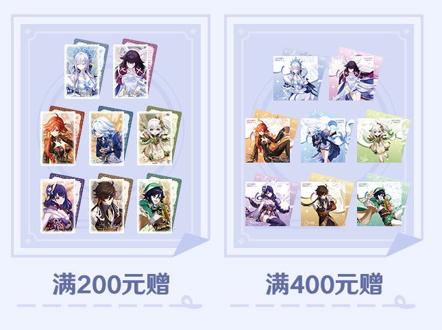 09月29日まで「原神」特典キャンペーンのご案内【特典予約2027年2月】【備考記入必要】