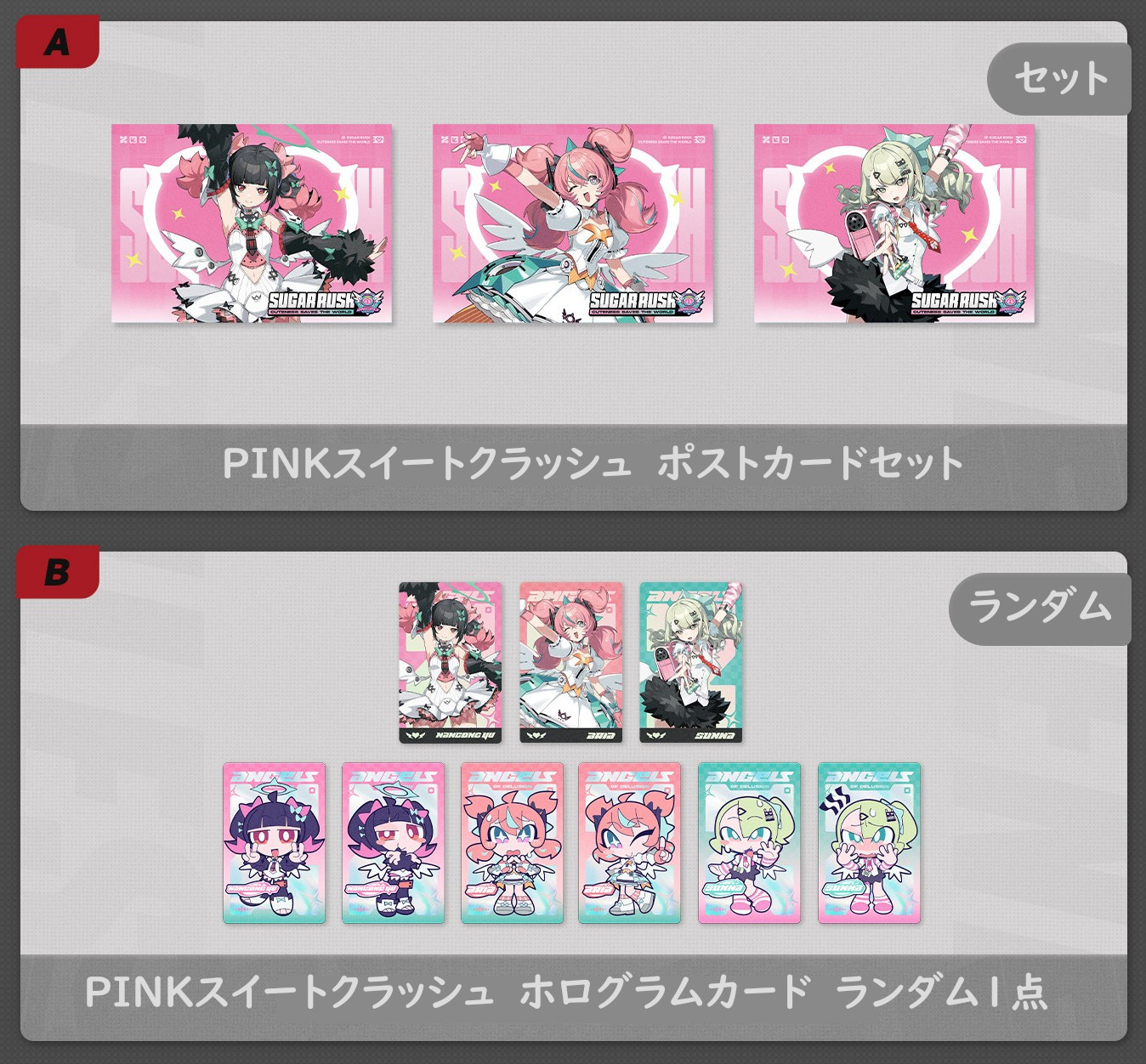 11月10日まで「ゼンレスゾーンゼロ　PINKスイートクラッシュ」特典キャンペーンのご案内（【ZZZ B】pt）【特典予約1月中旬】【備考記入必要】