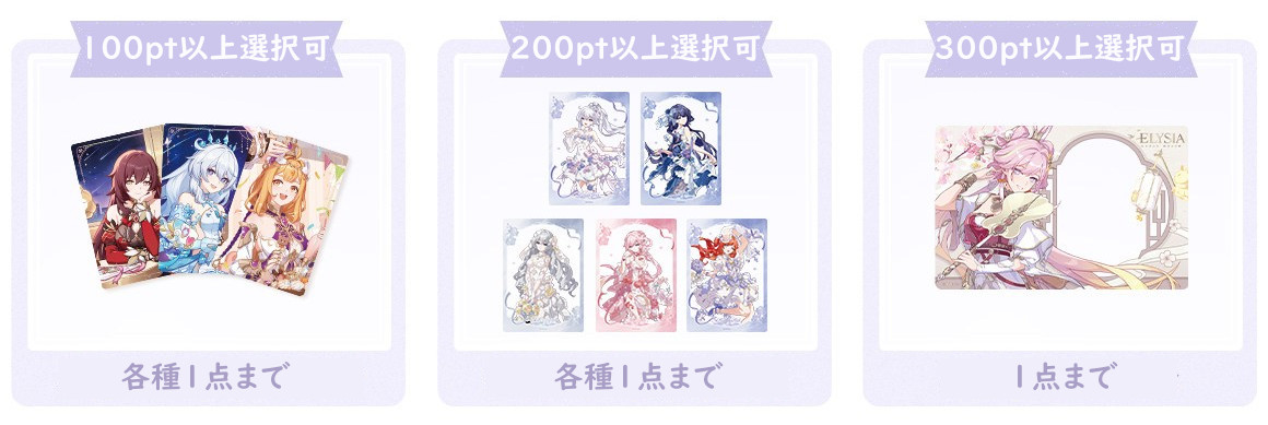 11月21日まで「崩壊3rd」特典キャンペーンのご案内【特典予約210日以内】【備考記入必要】