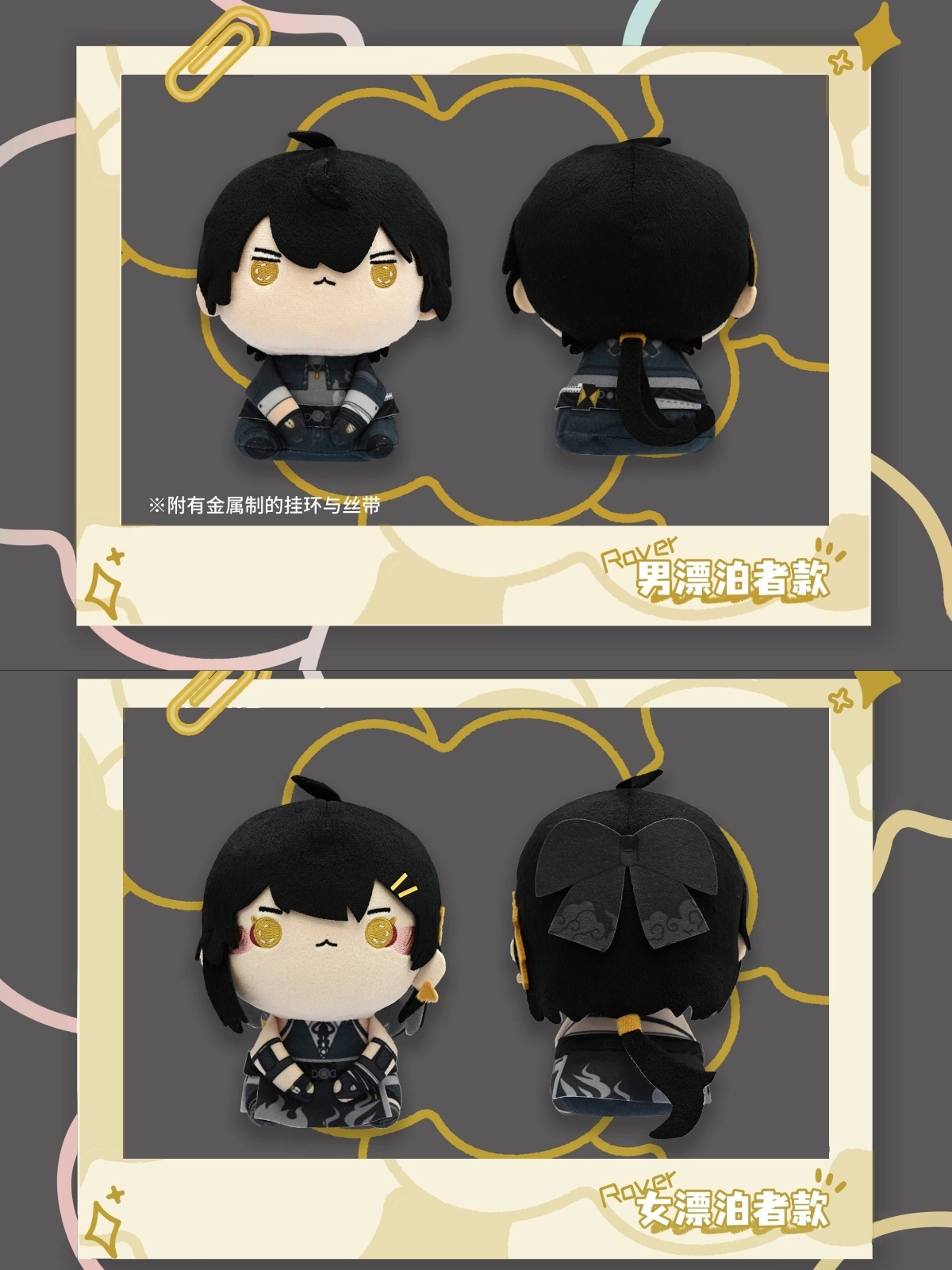 画像6: 鳴潮×FURYU MOCHIPICOぬいぐるみ【予約180日以内】 (6)