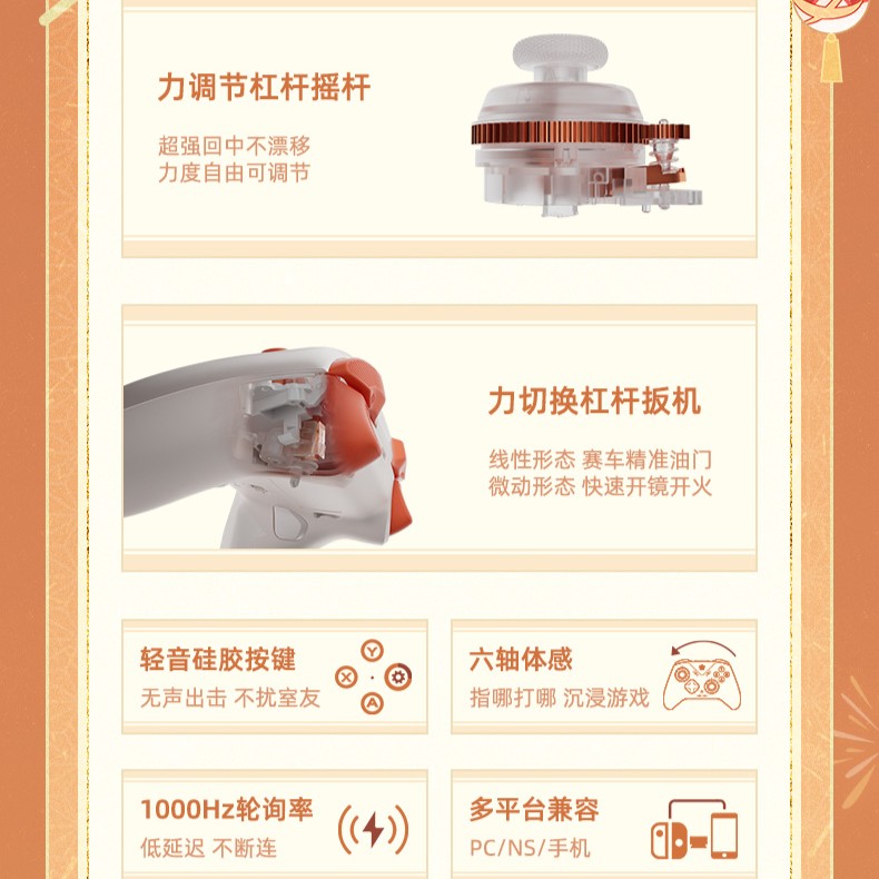 画像9: 【原神 399pt】原神 宵宮モチーフ コントローラー&充電用ドックセット【特殊航空便、船便】【予約2026年3月中旬】 (9)