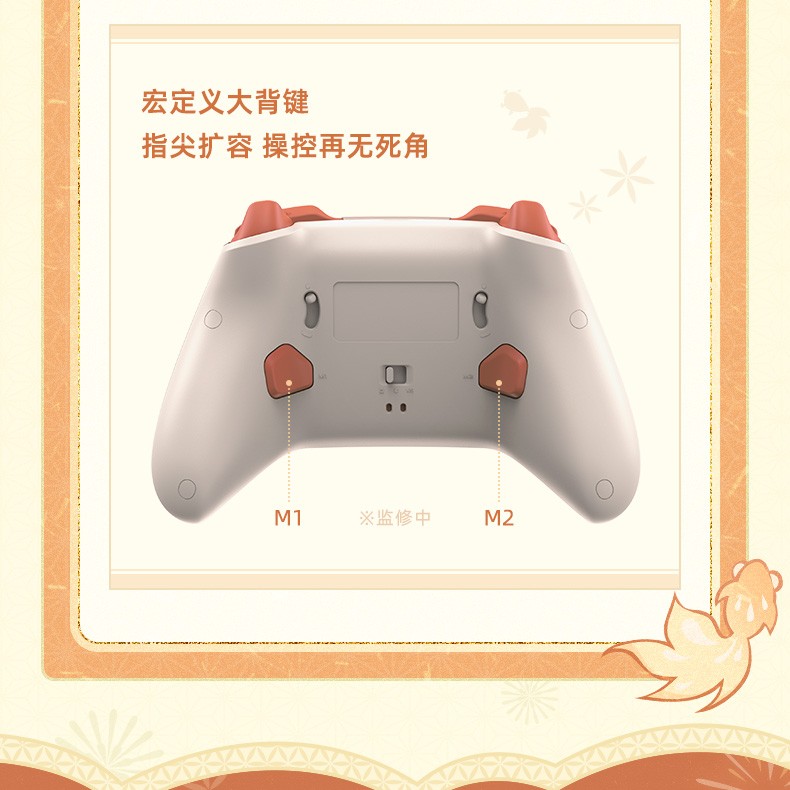 画像13: 【原神 399pt】原神 宵宮モチーフ コントローラー&充電用ドックセット【特殊航空便、船便】【予約2026年3月中旬】 (13)