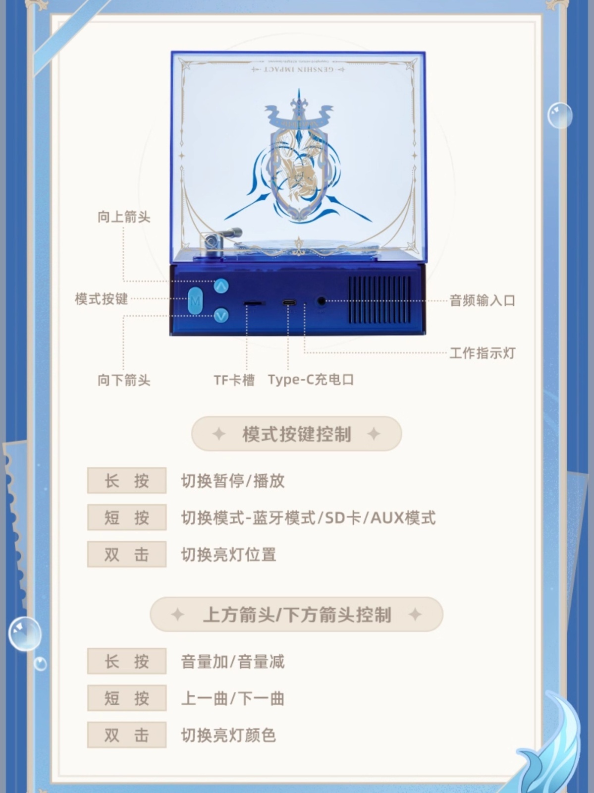 画像16: 【原神 269pt】原神 ヌヴィレット「告諭の潮騒」 Bluetoothスピーカー【特殊航空便、船便】【予約2026年3月中旬】 (16)